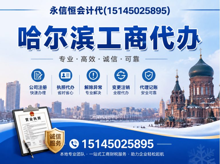 方正县哈尔滨整理乱账展示图